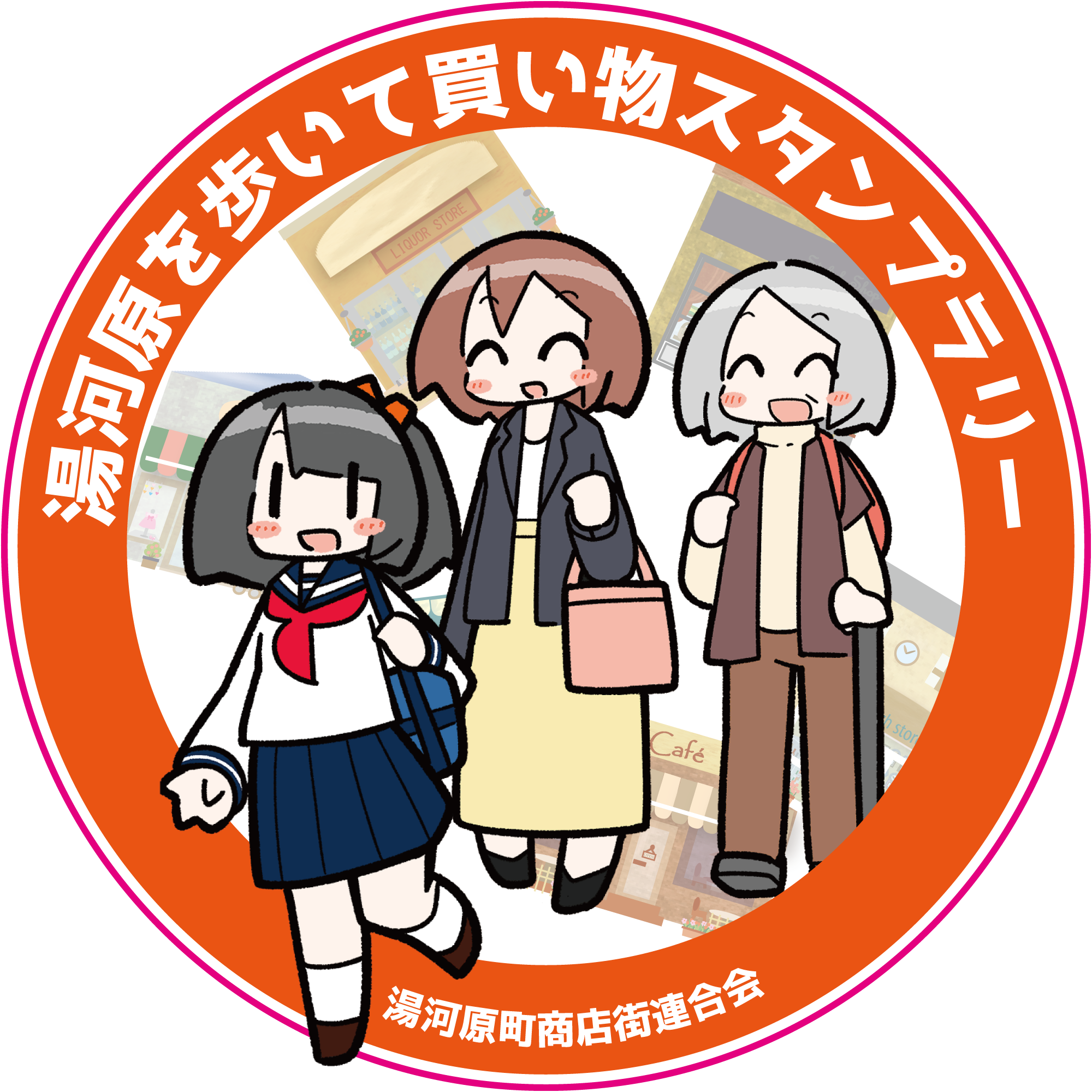 湯河原を歩いて買い物スタンプラリーのロゴ