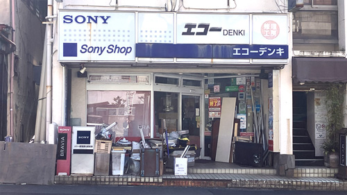 エコー電器 の画像