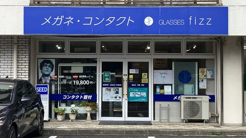 グラスフィズ の画像