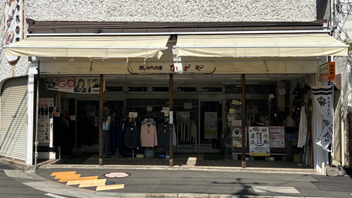 おしゃれの店かどや の画像