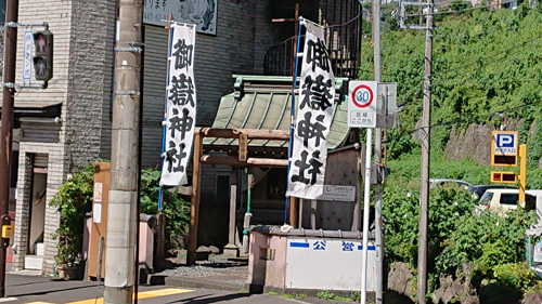 御嶽神社 の画像