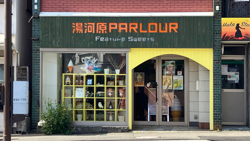 湯河原PARLOUR の画像